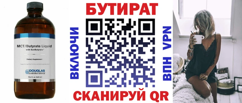 Купить  Дмитриев  БУТИРАТ бутандиол 