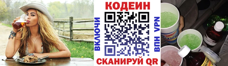 Купить  Дмитриев  Кодеин Purple Drank 