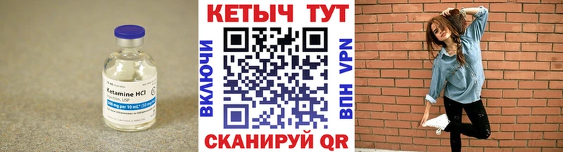 Кетамин VHQ Купить где Дмитриев