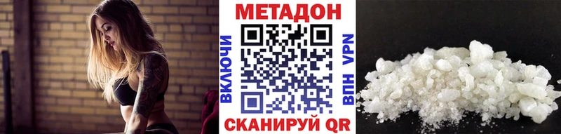 Купить где  Дмитриев  Метадон кристалл 