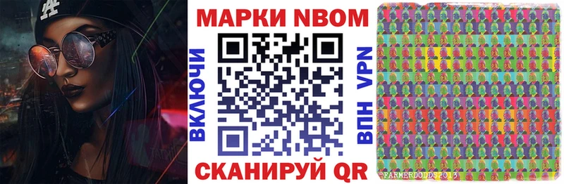 Марки N-bome 1500мкг  Купить  Дмитриев 