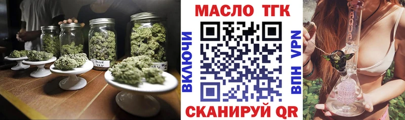 ТГК концентрат  Купить закладки  Дмитриев 